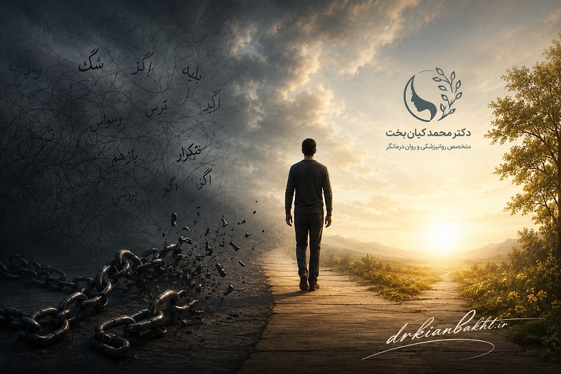 درمان اختلال وسواس فکری عملی OCD، رهایی از افکار مزاحم و کاهش رفتارهای اجباری